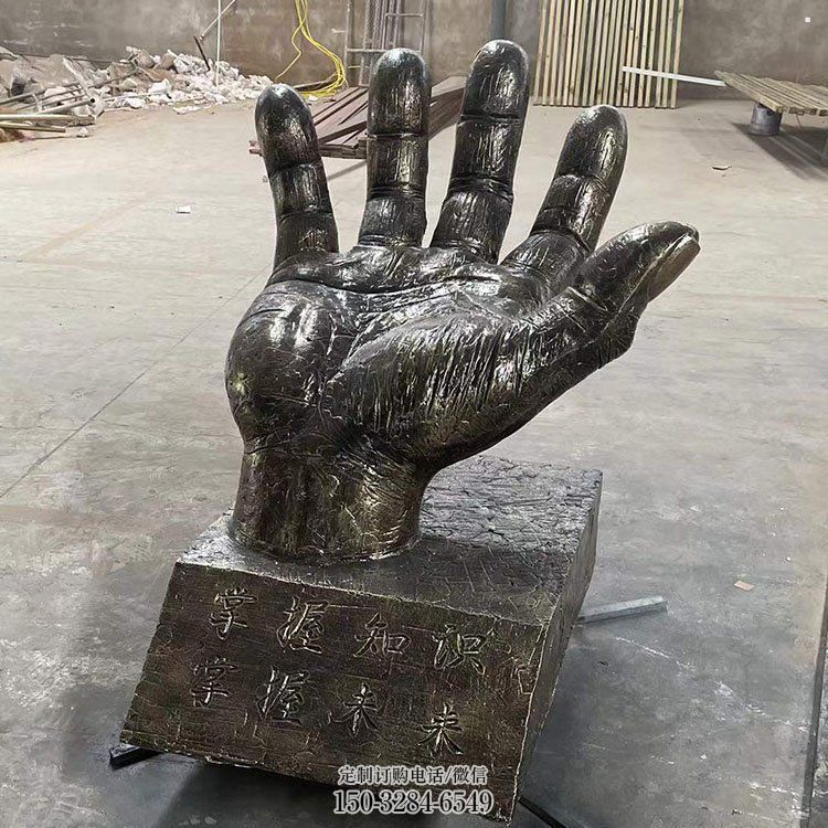 邯郸手掌雕塑厂家,公园小品,玻璃钢手掌雕塑优选 邯郸手掌雕塑厂家,公园小品,玻璃钢手掌雕塑优选