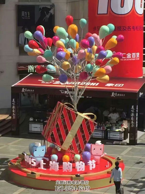 唐山气球树雕塑承接,美陈雕塑,玻璃钢气球树雕塑制造 唐山气球树雕塑承接,美陈雕塑,玻璃钢气球树雕塑制造