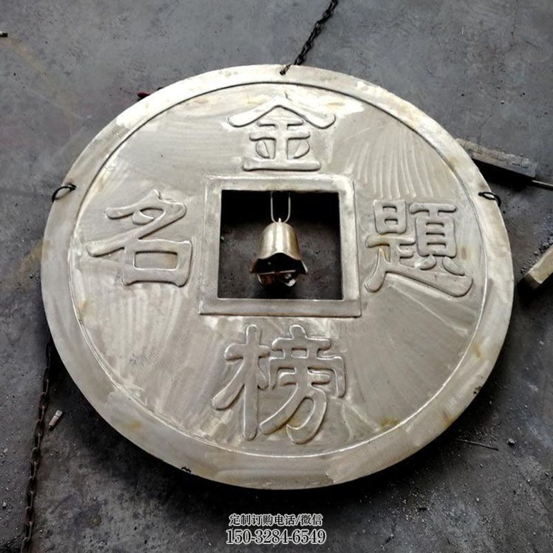 承德锻钢铜币雕塑选用,小区摆件,铜币雕塑公司 承德锻钢铜币雕塑选用,小区摆件,铜币雕塑公司