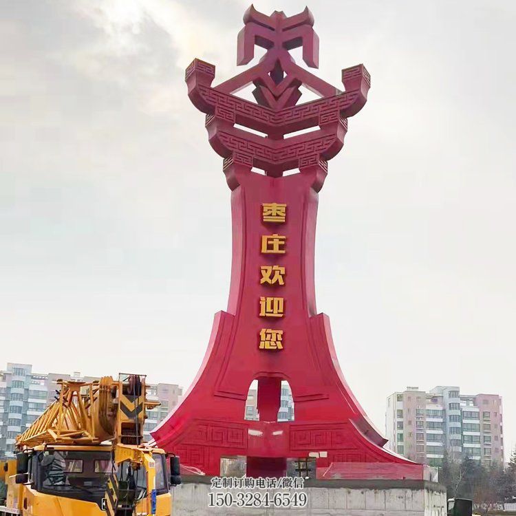 廊坊枣字精神堡垒雕塑,广场不锈钢雕塑 廊坊枣字精神堡垒雕塑,广场不锈钢雕塑