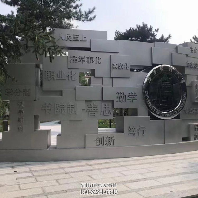 石家庄艺术字景墙雕塑,景观美陈装饰雕塑 石家庄艺术字景墙雕塑,景观美陈装饰雕塑