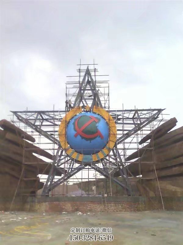 唐山公园五角星雕塑 创意企业红色文化 美陈党建雕塑 唐山公园五角星雕塑 创意企业红色文化 美陈党建雕塑