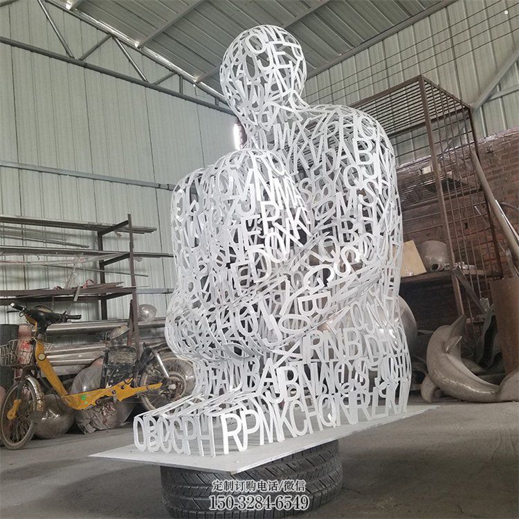 新乐大型镂空人物雕塑常用,户外摆放,铁艺字母人物雕塑展示 新乐大型镂空人物雕塑常用,户外摆放,铁艺字母人物雕塑展示